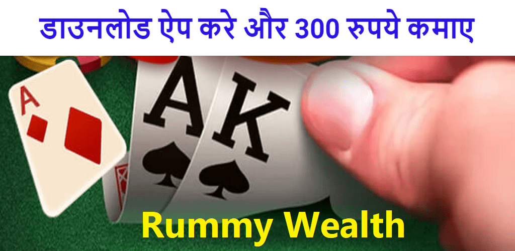How To Create Rummy Wealth Account