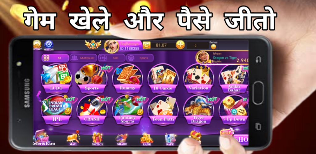 Available Game IN Royally Rummy