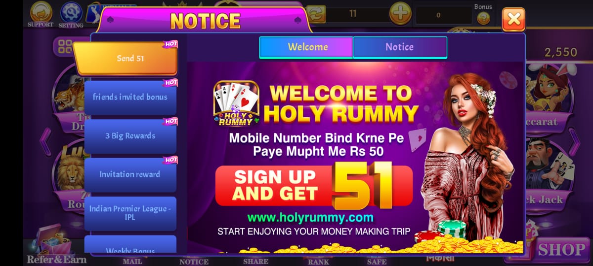 How to Get 51Rs Bonus in Holy Rummy